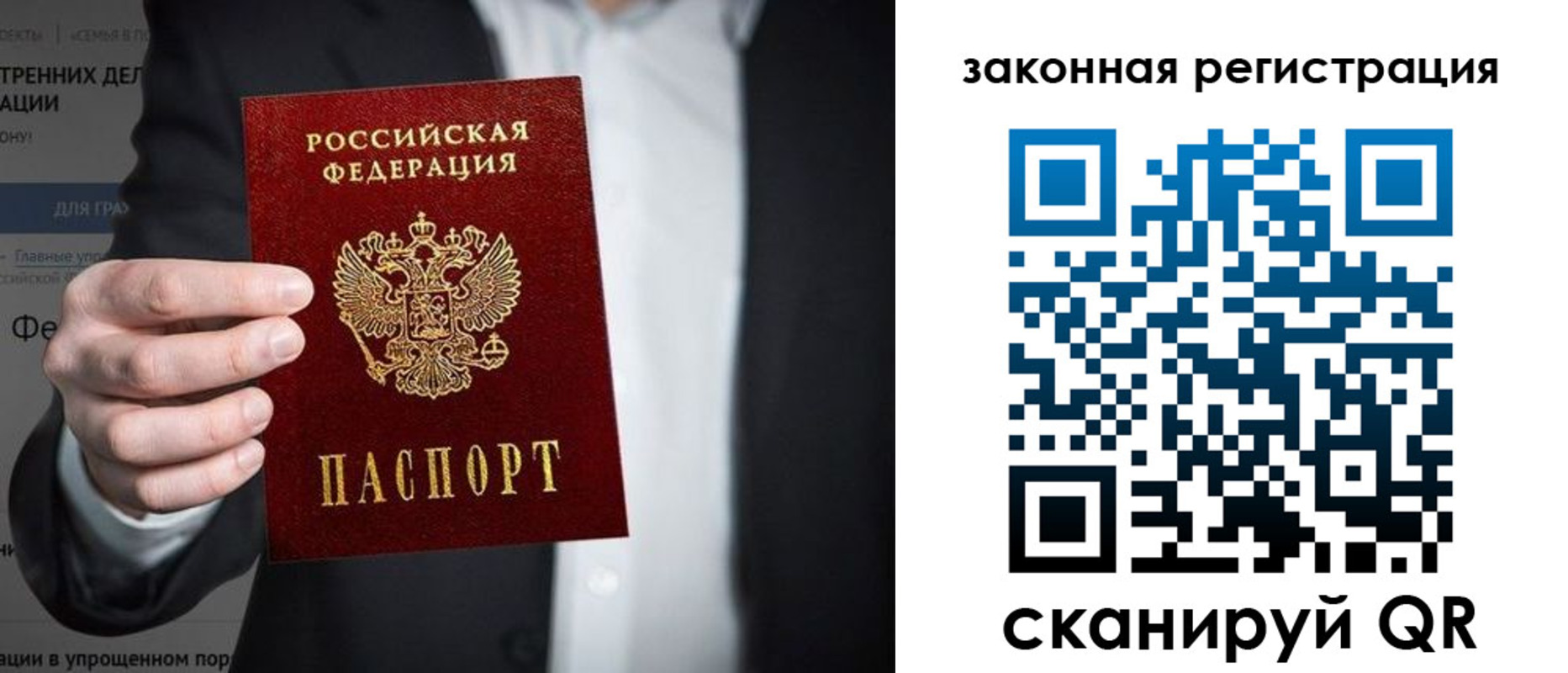 временная регистрация для школы в Новороссийске