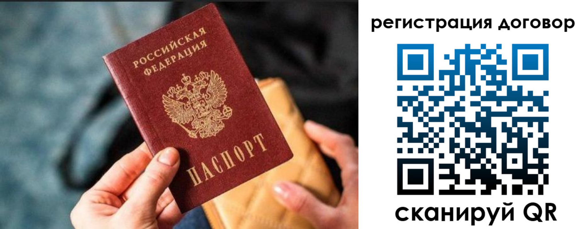 прописка регистрация в Новороссийске