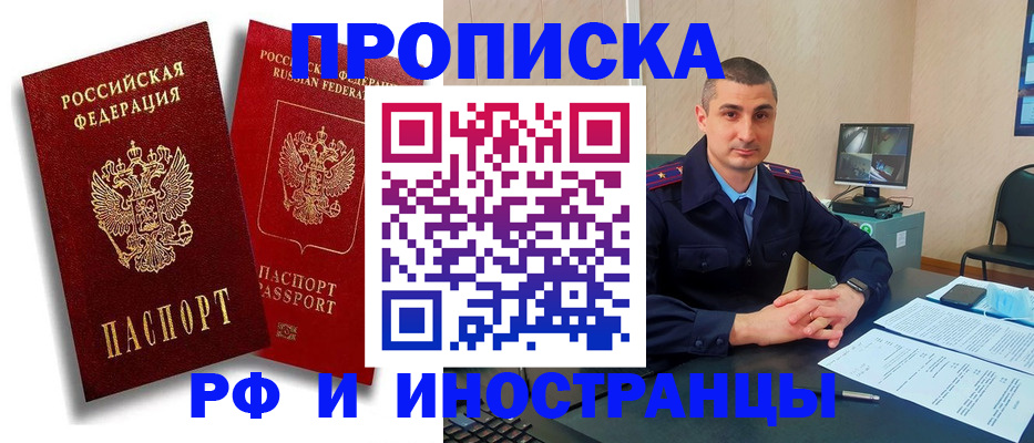 пропишу в квартире в Новороссийске