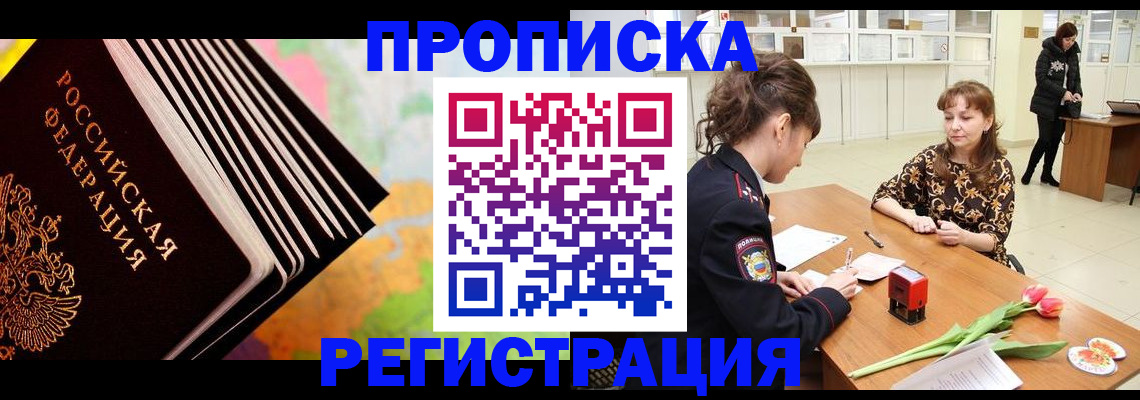 найти адрес прописки в Новороссийске