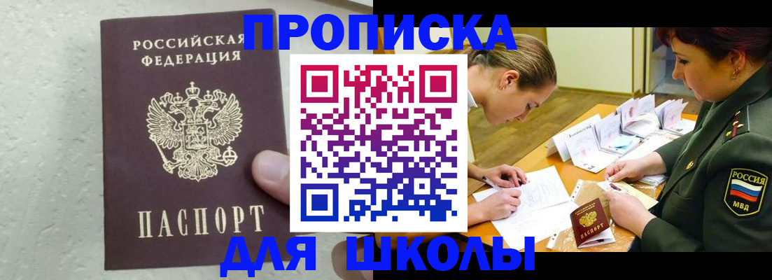 временная регистрация в квартире в Новороссийске