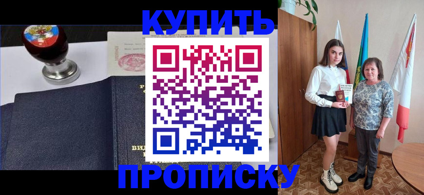 найти адрес прописки в Новороссийске